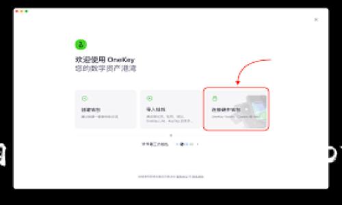 火币钱包使用指南：如何安全管理USDT TRC20资产