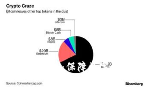 交易所全自动化冷钱包：保障数字资产安全的新选择