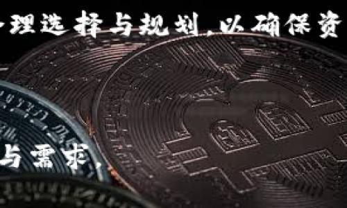    如何在ATM上使用冷钱包进行加密货币交易  / 
 guanjianci  冷钱包, ATM, 加密货币, 数字资产  /guanjianci 

## 内容主体大纲

1. **引言**
   - 简介冷钱包和ATM的概念
   - 冷钱包的安全性和使用场景
   - ATM在数字货币交易中的重要性

2. **冷钱包的定义和类型**
   - 何为冷钱包
   - 热钱包vs冷钱包
   - 常见的冷钱包类型（硬件钱包、纸钱包等）

3. **ATM的工作原理**
   - 什么是加密货币ATM
   - 加密货币ATM的分类（买入、卖出）
   - 如何使用ATM进行加密货币交易

4. **在ATM上使用冷钱包的步骤**
   - 准备工作（选择ATM、冷钱包准备）
   - 步骤详解（扫描二维码、输入数量、确认交易）
   - 注意事项（交易费用、网络连接）

5. **冷钱包与ATM交易的安全性**
   - 冷钱包的安全优势
   - ATM交易的风险和防范措施
   - 如何保护个人资产

6. **常见问题解答**
   - **问题1：冷钱包适合所有人吗？**
   - **问题2：如何确保ATM的安全性？**
   - **问题3：冷钱包和热钱包的优缺点是什么？**
   - **问题4：ATM交易通常需要多长时间？**
   - **问题5：如何选择合适的ATM进行交易？**
   - **问题6：在使用ATM时会出现哪些常见问题？**

7. **总结**
   - 冷钱包和ATM的使用前景
   - 对未来加密货币交易的思考

---

## 引言

随着加密货币的普及，越来越多的人开始关注如何安全地存储和交易这些数字资产。冷钱包作为一种安全的存储方式，受到了广大投资者的青睐。同时，加密货币ATM的发展让交易变得更加方便。那么，如何在ATM上使用冷钱包进行交易呢？本文将对此进行深入解析。

## 冷钱包的定义和类型

### 何为冷钱包

冷钱包，简单来说是将加密货币存储在与互联网隔绝的环境中，减少被黑客攻击的风险。与热钱包相比，冷钱包更为安全，因其永远不会直接连接到互联网。

### 热钱包vs冷钱包

热钱包和冷钱包的最大区别在于安全性和便利性。热钱包便于快速交易，但由于其常在线状态，风险相对较高；而冷钱包虽然安全性更高，但交易操作相对繁琐，适合长时间保存资产。

### 常见的冷钱包类型

- **硬件钱包**：如Ledger、Trezor等，使用安全芯片存储私钥。
- **纸钱包**：将私钥和公钥打印在纸上进行离线存储。
- **冷存储服务**：一些专业公司提供的冷存储服务，用于大额资产安全存放。

## ATM的工作原理

### 什么是加密货币ATM

加密货币ATM是一种专门用于买卖加密货币的自动化机器，它可以让用户通过现金或银行卡购买加密货币，也可以将其兑换为现金。

### 加密货币ATM的分类

- **买入ATM**：用户可以用法币兑换加密货币。
- **卖出ATM**：用户可以将加密货币兑换为法币。

### 如何使用ATM进行加密货币交易

使用ATM进行加密货币交易的步骤比较简单，大致包括找到ATM、选择交易方式、扫描钱包地址、输入金额和确认交易等环节。

## 在ATM上使用冷钱包的步骤

### 准备工作

在使用ATM之前，用户需要确保冷钱包已准备好，并且要选择一个提供加密货币交易的ATM。

### 步骤详解

1. **扫描二维码**：将冷钱包中的二维码对准ATM的扫描器。
2. **输入数量**：根据需要输入要交易的加密货币数量。
3. **确认交易**：确保所有信息无误后，确认进行交易。

### 注意事项

在使用ATM时，一定要注意交易中产生的费用，确保网络连接状态良好，以免影响交易成功率。

## 冷钱包与ATM交易的安全性

### 冷钱包的安全优势

冷钱包能够有效避免网络攻击的风险，将私钥存储在离线环境中，从而保护用户的数字资产。

### ATM交易的风险和防范措施

虽然ATM交易便捷，但也存在一定的风险，如假币、交易费用波动等，用户需提高警惕，确保交易安全。

### 如何保护个人资产

使用冷钱包时，注意定期备份钱包信息及私钥，并保持软件更新，提高整体资产安全性。

## 常见问题解答

### 问题1：冷钱包适合所有人吗？

冷钱包可能并不适合所有人，如果你是频繁交易的用户，热钱包可能更为合适。冷钱包适合那些希望长期持有加密货币的人士。

### 问题2：如何确保ATM的安全性？

在使用ATM前，优先选择知名品牌的ATM，并确保其正常运转，没有任何人为破坏的迹象。此外，尽量在安全的公共环境中进行交易，防范潜在的安全隐患。

### 问题3：冷钱包和热钱包的优缺点是什么？

冷钱包的主要优点是安全性高，缺点是不够便捷；而热钱包则快速方便，但由于保持在线状态，面临的风险也更大。

### 问题4：ATM交易通常需要多长时间？

一般情况下，ATM交易在发生后15分钟内可以完成，这取决于区块链的确认速度。不过，在极少数情况下，可能会因网络拥堵而延迟。

### 问题5：如何选择合适的ATM进行交易？

选择ATM时，考虑距离、交易费用和用户评价等因素。此外，对于每个ATM，了解其支持的加密货币种类也是非常重要的。

### 问题6：在使用ATM时会出现哪些常见问题？

在使用ATM的过程中，可能会出现交易失败、网络不稳定、被高额费用扣除等问题。针对每个问题，用户需保持冷静，及时咨询相关客服，或寻找解决方案。

## 总结

冷钱包与ATM的结合为加密货币交易带来了新的便利和安全保障。然而，在选择使用方式时，用户需根据自身情况进行合理选择与规划，以确保资产安全并收获更多的交易体验。

---

以上内容大纲及问题解答展示了冷钱包在ATM上的使用情况，围绕各个方面进行了深入的探讨，以满足用户对该主题的与需求。