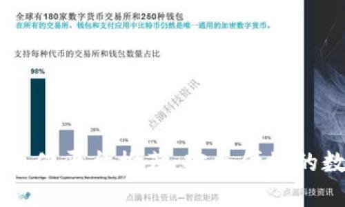 2023年最佳ETH充值平台推荐：安全便捷的数字货币投资之路