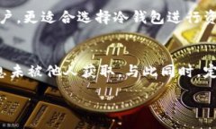 :bage_title全面解析冷钱包的操作方式与最佳实践