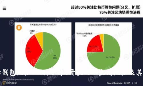 以太坊钱包地址入门：了解1开头的以太坊地址及其重要性