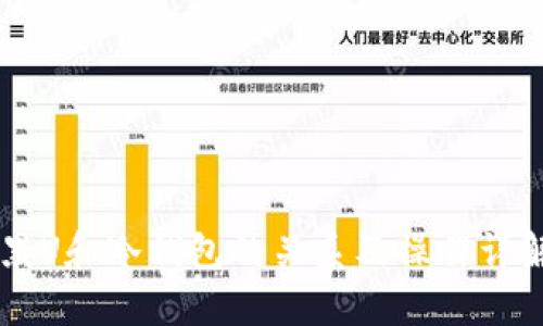 黑U和冷钱包的关系及操作详解