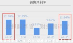 比特币交易网登录入口：安全、便捷的数字货币