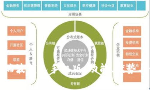 全面解析瑞波钱包手机版：功能、优势与使用指南