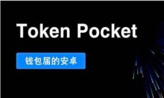 如何用imToken制作安全的冷钱包，保护你的数字资