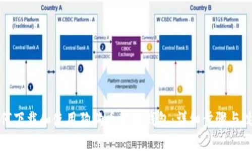 如何下载和使用狗狗币本地钱包：详细步骤与技巧