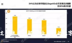 比特币冷钱包支付流程详解：安全便捷的数字货