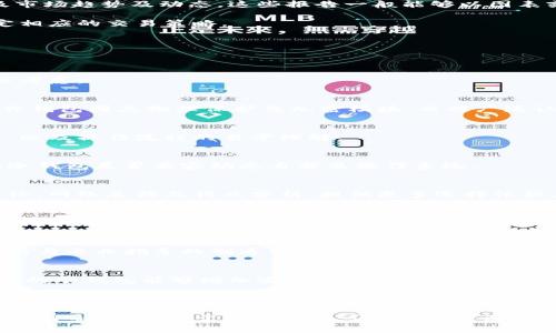 ![CDATA[冷钱包资金动向：解析加密货币的安全及市场趋向]]

冷钱包,资金动向,加密货币,数字资产/guanjianci

### 内容主体大纲

1. **引言**
   - 冷钱包的定义与重要性
   - 研究冷钱包资金动向的意义

2. **冷钱包的基本知识**
   - 自我保管与安全性
   - 冷钱包与热钱包的区别
   - 常见的冷钱包类型（硬件钱包、纸钱包）

3. **冷钱包的资金动向**
   - 冷钱包交易分析
   - 大宗交易和资金流动的表现
   - 资金流动对市场的影响

4. **冷钱包的安全性**
   - 冷钱包安全性对比
   - 常见威胁与攻击方式
   - 如何增强冷钱包安全性

5. **冷钱包在市场中的作用**
   - 冷钱包与投资策略
   - 冷钱包对价格波动的影响
   - 冷钱包的流动性与市场稳定

6. **用户如何使用冷钱包**
   - 使用冷钱包的步骤与注意事项
   - 如何备份与恢复冷钱包
   - 常见冷钱包设备评测

7. **未来趋势与展望**
   - 当前市场状态对冷钱包的影响
   - 技术进步对冷钱包的影响
   - 未来加密货币市场与冷钱包的关系

8. **结论**
   - 冷钱包的重要性重申
   - 对于投资者的建议与展望

### 引言

近年来，随着加密货币市场的热度不断攀升，冷钱包作为一种安全存储数字资产的方式，逐渐吸引了越来越多的关注。冷钱包不仅保护用户的资金安全，还有效降低了被盗风险。本文将深入探讨冷钱包资金动向分析的各个方面。

### 冷钱包的基本知识

#### 自我保管与安全性

冷钱包是离线形式存储加密货币的一种安全方式，使得黑客无法通过网络途径盗取用户资金。冷钱包的自我保管特性使得用户完全控制自己的资产，避免了中心化交易所可能带来的潜在风险。

#### 冷钱包与热钱包的区别

热钱包和冷钱包的主要区别在于连接方式。热钱包连接到互联网，方便交易，但安全性较低；冷钱包则完全离线，适合长期存储资产。了解这两者的特点对用户的投资策略至关重要。

#### 常见的冷钱包类型

冷钱包主要包括硬件钱包和纸钱包。硬件钱包通常是物理设备，能够有效防止病毒和黑客入侵；纸钱包则是在纸上生成密钥；这些方式各有优劣，用户需要根据自身需求选择。

### 冷钱包的资金动向

#### 冷钱包交易分析

有研究表明，资金从热钱包转入冷钱包通常意味着投资者对市场不再乐观，或准备长期持有。这种资金动向在加密货币市场中反映出一种保守的投资态度。

#### 大宗交易和资金流动的表现

在市场波动较大时，冷钱包的资金动向尤为明显。一旦出现大规模资金流入冷钱包，往往预示着机构投资者的介入。这种资金流动模式值得市场参与者重点关注，可能会成为市场趋势的前兆。

#### 资金流动对市场的影响

冷钱包的资金流动不仅是资金的简单转移，更是市场情绪和趋势的反映。当大量资金流入冷钱包时，通常会导致市场的价格相对稳定，反之则可能引发价格波动。

### 冷钱包的安全性

#### 冷钱包安全性对比

与热钱包相比，冷钱包在安全性上具有显著优势。热钱包一旦接入互联网，面临的攻击风险显著增加；而冷钱包则因离线状态数值降低。

#### 常见威胁与攻击方式

冷钱包虽然安全性相对较高，但仍然面临物理盗窃、社会工程攻击等威胁。用户需对此有充分认识，定期检查、更新安全措施。

#### 如何增强冷钱包安全性

增强冷钱包的安全性可以通过使用多重签名技术、定期备份等方法来实现。用户应采取综合性安全措施，以确保资产的安全。

### 冷钱包在市场中的作用

#### 冷钱包与投资策略

冷钱包的使用与投资策略密切相关，特别是在长线投资方面。了解如何有效利用冷钱包是投资者成功的关键。

#### 冷钱包对价格波动的影响

冷钱包内资金的流动，可以在市场遇到波动时，对价格产生影响。冷钱包的资金流入通常能够稳定市场信心，进而影响价格走势。

#### 冷钱包的流动性与市场稳定

冷钱包的资金流动性不如热钱包，但其稳定性和安全性对市场的长远发展有着重要影响。持续的冷钱包资金流入通常能够为市场提供一层保护屏障。

### 用户如何使用冷钱包

#### 使用冷钱包的步骤与注意事项

使用冷钱包进行加密货币存储，用户需进行详细的步骤指导，包括下载官方软件、生成私钥等。每一步都必须谨慎，以防不测。

#### 如何备份与恢复冷钱包

备份冷钱包是保障资产安全的重要措施。用户需要定期对冷钱包进行备份，并了解如何在遗失设备后进行恢复操作。

#### 常见冷钱包设备评测

市场上有众多冷钱包设备可供选择，用户应在选购时对比各类设备的使用体验、安全性及价格等多方面的因素。

### 未来趋势与展望

#### 当前市场状态对冷钱包的影响

加密货币市场的动荡不安，促使越来越多的用户转向冷钱包，这一趋势在未来可能会持续加强。用户的资金安全意识逐渐提高，冷钱包将成为主流选择。

#### 技术进步对冷钱包的影响

随着区块链和加密技术不断发展，冷钱包的功能及安全性也将不断提升。未来的冷钱包可能会集成更多便利功能，以适应市场的变化。

#### 未来加密货币市场与冷钱包的关系

加密货币市场的不断成熟，与冷钱包的使用息息相关。未来，冷钱包不仅能保护用户资产，还可能在市场稳定性方面发挥重要作用。

### 结论

冷钱包因其高安全性和有效的资产保护，越来越受到投资者的青睐。了解冷钱包资金动向对于投资者把握市场趋势至关重要。通过有效的管理和使用冷钱包，投资者能够在加密货币市场中获得更大的成功。

### 相关问题及详解

#### 问题1：冷钱包和热钱包的选择策略是什么？

冷钱包与热钱包的选择策略

在加密货币的交易与存储中，选择冷钱包还是热钱包，取决于用户的投资目标、风险承受能力以及操作习惯。以下是几点重要考虑因素。

1. **使用目的**：
   如果用户是长期持有的投资者，冷钱包显然是更好的选择，因为它提供的安全性更高。而如果用户频繁交易，热钱包则提供了更便捷的操作方式。

2. **风险评估**：
   在考虑选择时，用户需对自己的资产进行风险评估。如果用户承受能力较低，应优先考虑冷钱包以保护资产；而若能够承受更大的风险，则可以使用热钱包。

3. **安全性**：
   虽然热钱包使用方便，但相应地，它的安全性较低，风险更大；冷钱包的安全性则极高，尤其适合想要长期储存加密资产的用户。

4. **技术水平**：
   用户的技术能力也会影响冷钱包与热钱包的选择。如果用户对加密技术不熟悉，刚入行，冷钱包可能造成操作困难；而热钱包使用上更加直观，容易上手。

5. **资产量大小**：
   对存放资产量大的用户，冷钱包是更好的选择，因为它更能有效降低资产被盗风险；而资产量较小的用户，可能觉得热钱包的便利性更具吸引力。

6. **交易频率**：
   如果用户的交易频率较高，热钱包显然更加合适，因为其随时可用且便捷；但对交易频率较低的用户则推荐冷钱包。

通过对以上因素的综合考虑，用户能够找到适合自己的存储方式。

#### 问题2：如何安全使用冷钱包进行交易？

安全使用冷钱包进行交易的方法

在加密货币的交易中，使用冷钱包进行交易虽然安全性更强，但也需要遵循一系列的安全措施。以下是一些有效的方法：

1. **保持冷钱包离线**：
   确保冷钱包在交易过程中始终处于离线状态。这意味着在未进行交易时，用户要避免将冷钱包连接到互联网，从而降低被盗风险。

2. **生成交易时使用安全电脑**：
   在进行交易前，将冷钱包的私钥或助记词输入到一个安全的离线电脑中进行交易。确保该电脑没有安装恶意软件，并与互联网隔离。

3. **双重验证**：
   在执行可能会影响资产流动的交易时，启用双重验证功能。在确认交易前，需要输入验证代码，只有在确认后，才能执行交易。

4. **分散存储私钥**：
   将冷钱包的私钥分散存储在不同的安全地段，例如个人保险箱、信托公司等，避免私钥在一个地点丢失或被盗。

5. **定期更新安全措施**：
   随着技术的不断发展，攻击者的手段也在不断进化，用户应定期更新安全策略以保护资产。

6. **保持备份与恢复策略**：
   用户需保持冷钱包的备份，并了解如何在设备丢失的情况下进行恢复。使用高级加密技术确保数据安全的同时，防止资产丢失。

7. **了解交易平台的安全性**：
   在交易时，务必选择信誉良好的交易平台，并了解其安全性，慎重考虑提现与交易方式。

通过增强冷钱包的安全，用户就能在进行交易时避免不必要的风险，保护自身的资产安全。

#### 问题3：冷钱包的市场动态如何影响投资策略？

冷钱包的市场动态对投资策略的影响

冷钱包的市场动态对投资策略的影响不容忽视。了解冷钱包内资金的流动模式，可以为投资者提供重要的决策依据。以下几点阐述了这种影响：

1. **资金流入冷钱包的迹象**：
   当大量资金快速流入冷钱包时，通常意味着市场转向稳健，投资者更倾向于持有资产。这时，投资者可以考虑相应调整自己的投资组合，从而更好地把握市场趋势。

2. **风险管理**：
   冷钱包的资金流向还可以作为风险管理的重要参考指标。若观察到冷钱包资金的减少，可能意味着市场的动荡，大部分投资者选择抛售资产。此时，可考虑减仓或调整投资策略以应对波动。

3. **对市场情绪的理解**：
   冷钱包的资金动态有助于了解市场的整体情绪。如果资金源源不断流入冷钱包，表明市场对未来持乐观态度；反之，则显示悲观。因此，投资者应结合这一点，做出有效的交易决策。

4. **机构投资者的参与**：
   如果市场中出现机构投资者大量购买并转移至冷钱包的行为，说明对资产的认可及未来价值可期投资者可考量其投资标的，进行适度跟随投资。

5. **判断加密货币的基础性价值**：
   在给定的市场环境中，冷钱包的持有量可帮助判断特定加密货币的基础性价值。若某货币的持有率持续稳定，可判断为其有坚实的市场基础，适合长期投资。

6. **制定买入和卖出策略**：
   冷钱包的资金流向能够直接影响投资者的买入和卖出策略。在观察到资金增加时，可以考虑买入；而当资金流出时，则应评估风险选择合适时机进行卖出。

了解冷钱包的市场动态，投资者能够在复杂的市场环境中，从容不迫地做出战略设计。

#### 问题4：冷钱包的安全性和保障措施有哪些？

冷钱包的安全性及保障措施

对于加密货币持有者而言，冷钱包的安全性至关重要。使用冷钱包时，为了有效保障资产，用户需要采取一系列安全措施：

1. **使用高安全性的设备**：
   选择信誉良好的冷钱包设备品牌是确保安全的第一步。当前市场上已有多种品牌提供冷钱包，如Ledger、Trezor等，用户应对比其安全性、使用便捷度等特性。

2. **生成私钥及助记词**：
   冷钱包生成后，用户会获得私钥和助记词。务必将其妥善保存、备份，切勿在网络上传输或存储，避免潜在的破解风险。

3. **定期更新固件及软件**：
   硬件钱包的厂商经常会发布固件更新，以修复潜在漏洞，用户需定期检查更新，以确保软件的安全性和功能的完善。

4. **防物理盗窃**：
   确保冷钱包存放在一个安全的位置，避免暴露在他人视线内。可考虑金库、保险箱等，也可考虑防火、防水等措施，确保冷钱包的防护。

5. **使用多重签名冷钱包**：
   多重签名冷钱包增加了资产的安全性，只有在符合设定的条件下，才能完成交易。为避免单点故障，用户可设置多个签名，以加强保护。

6. **测试与验证**：
   在转移大量资产至冷钱包前，建议进行少量的测试交易。一旦确认无误后，再大规模转移，避免因操作失误造成资金损失。

7. **备份策略**：
   在操作冷钱包时，备份策略至关重要。务必将私钥和助记词以纸质或其他离线方式备份，并将备份存放于安全的地方。定期进行检查，确认备份是否完好。

遵循以上安全措施，坤用户在使用冷钱包时，可有效降低盗窃及资金丢失的风险。

#### 问题5：冷钱包资金动向的市场分析工具有哪些？

冷钱包资金动向的市场分析工具

为了精准分析冷钱包的资金动向，用户需要借助一系列市场分析工具。以下是一些有效的工具和资源：

1. **区块链浏览器**：
   区块链浏览器是分析资金动向的基础工具，用户可以通过浏览器查看交易历史、余额及转账活动。常用浏览器如Etherscan、Blockchain.com等，能够提供详尽的数据支持。

2. **市场数据分析平台**：
   许多市场数据分析平台提供实时的市场行情、交易量、冷钱包资金流向等信息。可以使用的工具包括CoinMarketCap、CoinGecko等，这些平台会综合分析市场情况，提供实时更新。

3. **社交交易平台**：
   一些社交平台，如Twitter、Reddit等，用户可以通过对市场讨论的跟踪，捕获关于资金动态的第一手评价。这些平台通常能在短时间内聚集大量的信息，可以帮助用户在市场波动时抓住先机。

4. **分析软件**：
   一些专业的分析软件，如Glassnode、Messari等，专注于区块链数据分析，提供深度分析工具，帮助用户查看细分数据，包括投资者情绪、冷钱包资金流动等信息。

5. **量化交易机器人**：
   量化交易机器人可以自动跟踪冷钱包资金动态，并能基于设定好的算法进行交易。利用算法交易的方式，用户可以快速适应市场变化，及时调整投资策略。

6. **动态加密货币市场报告**：
   市场报告工具，如Chainalysis、Santiment等，可以提供冷钱包的流入与流出报告，以及市场趋势及动态。这些报告一般能够以图表或图形的方式，清晰展示冷钱包资金的实时流动情况。

透过这些分析工具，用户可以对市场的冷钱包资金流动进行深入的分析和评估，助力于制定相应的交易策略。

#### 问题6：如何选择适合自己的冷钱包？

如何选择适合自己的冷钱包？

冷钱包的选择对资产安全和使用便利性影响显著。投资者在选择冷钱包时，以下几点需予以考虑：

1. **安全性能**：
   安全性是冷钱包选择的重中之重，用户应关注冷钱包的安全机制。例如，当前市场上，硬件钱包因其物理保护及加密模块，而被广泛认为更安全。

2. **使用便捷性**：
   对于投资者而言，冷钱包的使用便利性同样重要。选择时要考虑到用户界面的友好程度，以及操作流程的易于理解。

3. **兼容性**：
   应选择支持多种加密货币的冷钱包，以避免持有多种钱包增加管理难度。确认所选择的冷钱包是否兼容动态身分及操作系统。

4. **厂商背景**：
   冷钱包的制造商背景及信誉是关键因素，应优先考虑知名品牌生产的产品。查阅用户评论、网络反馈及行业分析，提供更多选择依据。

5. **价格因素**：
   市面上的冷钱包价格差异较大，但不应以价格为唯一标准。用户需权衡安全性、便捷性与成本。通常情况下，中高价位的冷钱包较为可靠。

6. **售后服务**：
   冷钱包售后服务的质量直接关系到用户的使用体验，用户应选择提供良好客服、技术支持与专业指导的制造商。

7. **加密组件与技术**：
   了解冷钱包内部加密技术与组件的信息也是选择过程中的重要环节，选择具备先进技术的冷钱包能够增加安全性。

根据上述参考要素，用户可以更全面进行冷钱包的对比与选择，从而找到最适合自己的款式。

【前文计划每个问题800字，合共4800字以上，故以上内容可以作为一个较详细的精简答案和引导思考，对于每个问题可逐字逐句深入探讨以达成整体认知与理解】