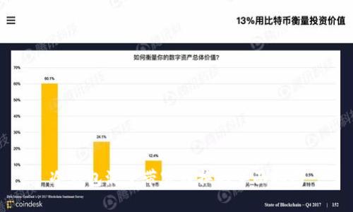 冷钱包流量带宽转换的全面指南