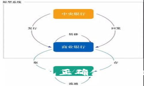 比特派冷钱包正确使用方法指南