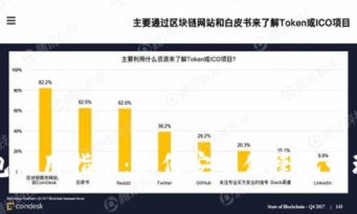 比特币手机钱包使用指南：如何安全便捷地管理你的数字资产