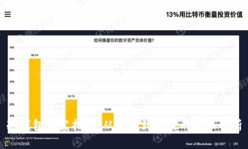 冷钱包开发指南：从基础到进阶的全面解析