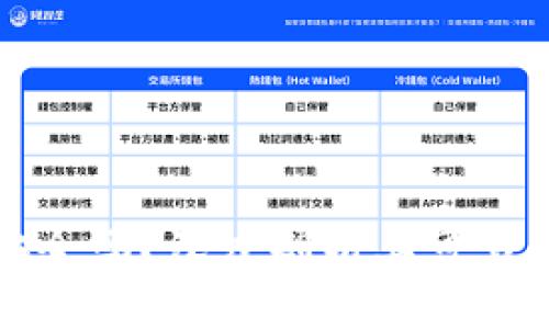 购宝钱包安全吗？深度剖析其可靠性和安全性