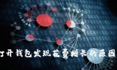 换季消费：打开钱包发现花费增长的原因与应对