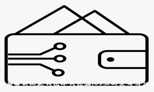 全面解析比太钱包冷钱包在iOS上的使用与优势