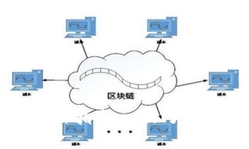 多重签名账户交易操作指南：一文了解多重签名的基本流程