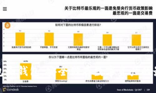 波宝钱包冷钱包：安全储存数字资产的最佳选择