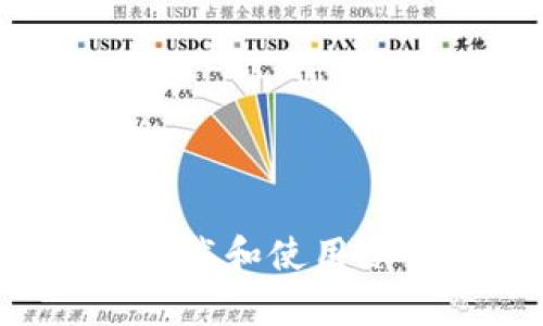 安卓手机如何下载和使用冷钱包：详细指南