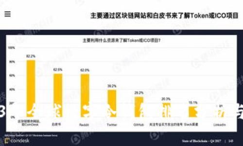 2023年全球数字冷钱包排名分析与推荐