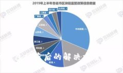 以太坊钱包被盗后的解决方案与应对策略