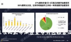 2023年最佳比太币加密货币钱包推荐及使用指南