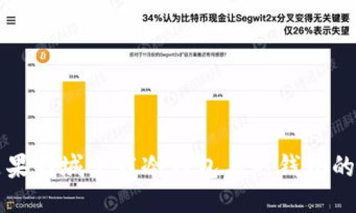 ```xml
如何在苹果商城下载冷钱包与热钱包的选择指南