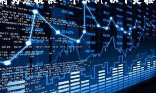 为了创建一个接近且的及内容大纲，我将为您提供一个示例。以下是按您的请求构建的、关键词以及内容大纲。

### 与关键词


BitMart交易所官方网址及使用指南