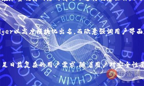 
  2023年最新：了解欧意冷钱包的优势与选购指南/  

关键词
 guanjianci 欧意, 冷钱包, 数字货币, 加密资产/ guanjianci 

内容主体大纲
1. 引言
   - 什么是冷钱包
   - 欧意冷钱包简介
2. 冷钱包的重要性
   - 安全性与便捷性
   - 与热钱包的对比
3. 欧意冷钱包的功能及特点
   - 多币种支持
   - 用户友好的界面
   - 备份和恢复选项
   - 其他安全特性
4. 如何选择合适的欧意冷钱包
   - 考虑因素
   - 适用于不同用户的选项
5. 欧意冷钱包的购买和使用
   - 如何购买欧意冷钱包
   - 使用指南
6. 结论
   - 欧意冷钱包的前景
   - 总结安全存储的重要性 

---

1. 引言
在数字货币快速发展的今天，安全存储成为投资者在处理加密资产时必须考虑的重要因素。冷钱包，作为一种安全的资产存储方式，正在受到越来越多人的青睐。在众多冷钱包的选择中，欧意冷钱包凭借其独特的功能和出色的用户体验，成为了许多数字货币投资者的首选。

2. 冷钱包的重要性
冷钱包（Cold Wallet）是指将私钥离线存储的一种数字货币钱包。与在线钱包（热钱包）相比，冷钱包显得更加安全。因为热钱包常常需要连接网络，这使得用户的资产面临被黑客攻击的风险。冷钱包通过将私钥分离于互联网，防止了诸如黑客入侵等常见攻击方式。因此，可以说，冷钱包是数字资产安全存储的首选方案。

对于那些持有大量数字资产的投资者而言，使用冷钱包尤为重要。它不仅可以有效保护资产安全，而且为投资者提供了一种简单且安全的管理工具。接下来，我们将详细探讨欧意冷钱包的独特优势。

3. 欧意冷钱包的功能及特点
欧意冷钱包是一款高性能的冷钱包，具备多种功能和优越的安全性能。

首先，欧意冷钱包支持多种数字货币，用户可以在一个平台上管理多种不同的加密资产。而且，欧意冷钱包采取了用户友好的界面设计，即使是新手用户也能够轻松上手。

此外，欧意冷钱包还提供了便捷的备份和恢复选项，让用户在遗失或损坏设备时，能够快速恢复资产。在安全方面，欧意冷钱包采用了先进的加密技术，确保用户的私钥不会被泄露或窃取。

4. 如何选择合适的欧意冷钱包
在选择冷钱包时，有几个关键因素需要考虑。首先是安全性，用户需要看清楚钱包的加密技术、备份及恢复方式等。其次是用户体验，钱包的操作界面是否直观易用也是一个重要的考虑因素。同时，用户还应关注钱包的支持币种，确保自己所需的数字资产都能在该钱包中进行管理。

根据不同的需求，欧意冷钱包提供了多个不同版本的选择，能够满足不同用户的需求。例如，对于频繁交易的用户，可以选择较高性能的冷钱包，而对于长期持有的用户，简单款式的却足够安全的冷钱包也能满足需求。

5. 欧意冷钱包的购买和使用
购买欧意冷钱包非常简单。用户可以通过官方网站或各大电商平台进行购买。在购买时，确保选择正规渠道，以防买到伪劣产品。

使用欧意冷钱包时，用户需遵循以下步骤：首先，将钱包通过USB连接到计算机上；然后，安装相关软件，并进行初始设置；最后，将数字资产转移至欧意冷钱包中。在使用过程中，用户需定期备份钱包文件，以防数据丢失。

6. 结论
在数字货币日益普及的今天，选择一款安全、可靠的冷钱包显得尤为重要。欧意冷钱包凭借其多样化的功能和出色的安全性，已成为许多加密资产投资者的理想选择。通过了解和掌握欧意冷钱包的各项功能，用户可以更好地管理自己的数字资产，为未来的投资保驾护航。

---

### 问题与介绍

1. **为何冷钱包对数字货币投资者至关重要？**
   
   在数字货币市场上，安全是一个不容忽视的问题。随着市场的发展，越来越多的黑客开始频繁攻击数字资产。冷钱包的优势在于其私钥离线存储，降低了被盗的风险。有数据表明，传统的热钱包因网络连结风险而导致的资产被盗事件频繁。相对的，冷钱包在网络无连接的状态下安全性显著提升。因此，对于持有大量数字资产的用户来说，冷钱包是保障其资产安全的必要工具。

2. **欧意冷钱包的主要特点是什么？**
   
   欧意冷钱包以其独特的功能而著称，包括对多种数字货币的支持、用户友好的界面、备份与恢复选项，以及先进的安全技术。这些特性设计以用户为中心，帮助各种背景的用户安全、方便地管理其数字资产。此外，欧意冷钱包还经常更新其安全性，确保用户始终处于安全状态。

3. **如何选择适合自己的冷钱包？**
   
   选择冷钱包的标准应包括：支持的币种、用户体验、价格以及安全特性。首先，确保选择支持自己所投资币种的钱包，其次，评估界面的友好程度。用户可在社区论坛中查看其他用户的体验，或者通过实际购买尝试使用。对于价格，应该横向比较不同品牌的冷钱包，选购性价比高的产品。从众多方面综合考量，选择那个最适合自己需求的冷钱包。

4. **如何安全使用欧意冷钱包？**
   
   在使用欧意冷钱包时，用户需遵循最佳安全实践。首要是定期备份钱包，防止数据丢失。其次，确保所连接的设备和软件都是可信的，并定期更新钱包的固件。用户需在尽量脱离网络的情况下进行敏感操作，以减少被黑客攻击的几率。此外，牢记私钥的重要性，并妥善保管。如果不小心泄露了私钥，整个钱包的安全性将会受到威胁。

5. **欧意冷钱包与其他冷钱包的比较？**
   
   在市场中，除了欧意冷钱包还有许多其他冷钱包可供选择，例如Ledger、Trezor等。欧意冷钱包与这些冷钱包的区别在于其设计哲学、用户体验和安全性。比如，Ledger以高度模块化出名，而欧意强调用户界面友好。用户在评估时，应考虑自身的需求及对功能的偏好，以选择出最适合自己的钱包。

6. **欧意冷钱包的未来展望如何？**
   
   展望未来，随着数字资产市场的不断扩大和技术的发展，欧意冷钱包将可能继续更新其安全性、功能以及用户体验。未来，可能会出现更直观、更高性能的冷钱包，满足日益复杂的用户需求。随着用户对安全性要求的提升，欧意冷钱包有可能整合更多先进的技术，如生物识别或量子加密，以保持在市场中的竞争力。

通过以上的内容，读者可以全面了解欧意冷钱包，无论是基础知识，还是操作指南，都能为用户与数字资产的安全存储提供良好的参考和指导。