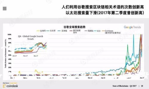 思考一个接近且的


Solflare钱包下载指南：安全便捷的方式进行加密货币管理