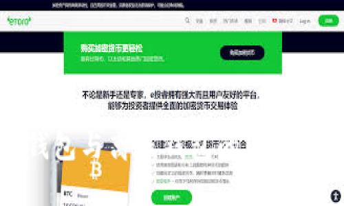 冷钱包与离线钱包的区别解析