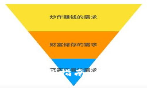 : Trezor钱包使用指南：保护你的加密资产