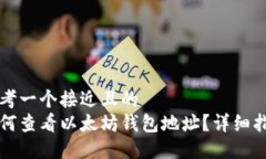 思考一个接近且的  如何查