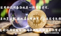   以太坊数字钱包：安全存