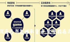 以太坊如何通过钱包赚取