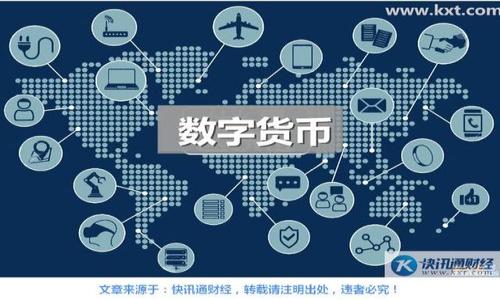 : 无私钥冷钱包：安全存储数字资产的新选择

冷钱包, 无私钥, 数字资产安全, 加密货币存储/guanjianci

## 内容主体大纲

### 1. 引言
   - 介绍冷钱包和私钥的基本概念
   - 无私钥冷钱包的出现背景

### 2. 冷钱包的定义与种类
   - 冷钱包的概念
   - 不同类型的冷钱包
   - 冷钱包与热钱包的比较

### 3. 无私钥的概念与重要性
   - 什么是无私钥
   - 无私钥的优势
   - 无私钥对于用户和开发者的影响

### 4. 无私钥冷钱包的工作原理
   - 用户如何访问无私钥冷钱包
   - 数据安全和保护机制
   - 如何生成和使用无私钥

### 5. 无私钥冷钱包的优缺点
   - 优点：安全、便利、降低风险
   - 缺点：潜在的信任问题、技术可靠性

### 6. 如何选择无私钥冷钱包
   - 选择标准：安全性、易用性、费用
   - 市场上的一些知名无私钥冷钱包

### 7. 实际案例分析
   - 成功的无私钥冷钱包实施案例
   - 用户使用体验和反馈

### 8. 未来展望
   - 无私钥冷钱包的发展潜力
   - 技术创新对无私钥冷钱包的影响

### 9. 结论
   - 总结无私钥冷钱包的重要性与前景


## 详细内容

### 1. 引言

在加密货币的世界中，安全性始终是用户关注的首要问题。随着数字资产的迅速发展，冷钱包作为一种有效的存储方式逐渐受到青睐。相信许多用户在关注冷钱包时都听说过“无私钥”这一概念，那么无私钥冷钱包究竟是什么？它又是怎样影响数字资产存储的安全性的呢？这一系列问题将会在本文中进行详细探讨。

### 2. 冷钱包的定义与种类

冷钱包的概念
冷钱包是指未经互联网连接的加密货币存储方式，因而能够有效防止黑客攻击。冷钱包的使用可以大幅度降低用户在持有和交易数字资产时面临的风险。有些冷钱包是硬件设备，而其他的可能是纸质记录或其他形式的存储。

不同类型的冷钱包
常见的冷钱包包括硬件钱包、纸钱包和离线计算机等。硬件钱包是专为安全存储设计的设备，而纸钱包则是将私人密钥和地址打印在纸上。这些冷钱包都旨在提高数字资产的安全性。

冷钱包与热钱包的比较
热钱包是与互联网连接的加密货币存储方式，虽然使用方便，但其安全性相对较低。相比之下，冷钱包提供了一种更为安全的存储解决方案。用户在选择存储方式时需要权衡安全性与便捷性。

### 3. 无私钥的概念与重要性

什么是无私钥
无私钥是指用户在进行加密货币交易和存储时，不需持有传统的私钥。这一概念源于“用户无需担心私钥丢失或被盗”的想法，从而提升了用户的安全性和便利性。

无私钥的优势
无私钥的最大优势在于简化了用户体验。用户无需管理复杂的私钥，通过去中心化技术或多重签名等方式，依然能够保证资产的安全。同时，无私钥技术也降低了因私钥失误导致资产丢失的风险。

无私钥对于用户和开发者的影响
对用户而言，无私钥的存在使得数字资产的管理变得更加便捷和安全。对于开发者来说，如何设计安全、易用的无私钥冷钱包成为一个重要的挑战和机遇。

### 4. 无私钥冷钱包的工作原理

用户如何访问无私钥冷钱包
用户通常通过一个安全的设备（如硬件钱包或专用应用）来访问无私钥冷钱包。在这个过程中，用户的资产不会直接暴露于互联网之下，大大降低了风险。

数据安全和保护机制
无私钥冷钱包采用了多种技术手段来确保资产安全，包括加密技术、去中心化存储等。这样的设计使得即使黑客入侵，也很难获取用户的资产。

如何生成和使用无私钥
无私钥技术通常采用分割密钥或托管服务，通过智能合约等方式，用户无需自担私钥，而是依靠系统的安全性来保管资产。

### 5. 无私钥冷钱包的优缺点

优点：安全、便利、降低风险
无私钥冷钱包的最大优点在于，它能为用户提供更高的安全性与便利性。同时，它还消除了因私钥错误操作导致的资产风险，从而让用户更加放心。

缺点：潜在的信任问题、技术可靠性
然而，无私钥冷钱包也有其不足之处。用户需要对提供此服务的平台有足够的信任，以确保其安全性。同时，技术的可靠性也至关重要，任何技术漏洞都有可能导致资产的损失。

### 6. 如何选择无私钥冷钱包

选择标准：安全性、易用性、费用
在选择无私钥冷钱包时，用户需要考虑多个因素，包括安全性的高低、易用性以及使用费用等。不同的产品在这些方面可能会有很大的差异。

市场上的一些知名无私钥冷钱包
市场上存在多种无私钥冷钱包，包括一些知名品牌的产品。用户可以根据自己的需求，进行对比，选择最适合自己的钱包。

### 7. 实际案例分析

成功的无私钥冷钱包实施案例
在数字资产管理领域，有许多成功的无私钥冷钱包实施案例。这些案例不仅展现了无私钥冷钱包的优势，也为未来的发展提供了参考。

用户使用体验和反馈
通过对用户反馈的分析，我们可以看到用户对于无私钥冷钱包使用体验的评价，既包括满意的地方，也包括需要改进的方面。

### 8. 未来展望

无私钥冷钱包的发展潜力
随着技术的不断进步，无私钥冷钱包在未来有着广阔的发展潜力。我们可以期待越来越多的用户开始接受这种新的存储方式。

技术创新对无私钥冷钱包的影响
创新技术的发展将可能大大提升无私钥冷钱包的安全性与效能，使其能够吸引更广泛的用户群体。

### 9. 结论

总结来说，无私钥冷钱包作为一种新兴的数字资产存储方式，具有重要的安全性与便利性。虽然仍有不足之处，但随着技术的进步，它有望成为越来越多用户的选择。通过对本文的阅读，我们希望能让更多的人理解无私钥冷钱包的意义，为未来的数字资产管理提供新的思路。

## 相关问题

### 1. 无私钥冷钱包与传统冷钱包的区别是什么？

### 2. 如何确保无私钥冷钱包的安全性？

### 3. 使用无私钥冷钱包时需要注意哪些事项？

### 4. 无私钥冷钱包的发展前景如何？

### 5. 用户在选择无私钥冷钱包时应考虑哪些因素？

### 6. 如何有效地迁移到无私钥冷钱包？

---

请在具体撰写时参考该大纲和问题逐个详细说明，有需要扩展的内容，可以进一步再添加。