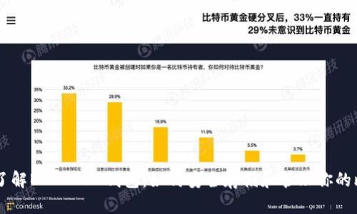 深入了解BTC ABC钱包：如何安全存储和管理你的比特币