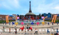 鲨鱼钱包：创新的数字资