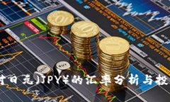USDT对日元（JPY）的汇率分