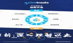 以太坊钱包结构解析：深
