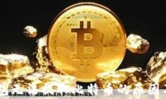 Ledger钱包无法提取比特币