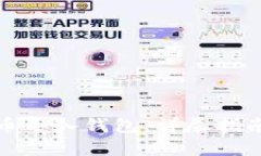 如何将狗狗币导入钱包：