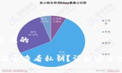 思考一个接近且的Ledger钱