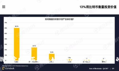 库神冷钱包官网购买指南：如何安全、高效地获取你的冷钱包