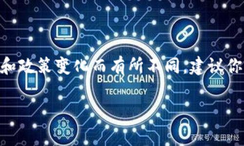 对于特定网站，比如比特派（Bitpie），其下载网址和信息往往会随着版本更新和政策变化而有所不同。建议你访问比特派的官方网站或其官方社交媒体渠道，以获取最新和最准确的信息。

如果你有其他问题或者需要信息，我很乐意帮助！