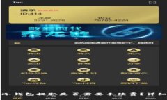 火币冷钱包提取是否需要手续费？详细解析