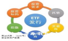 如何安全登录冷钱包：完整指南