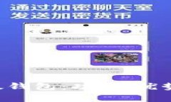 全面解析B太钱包：功能、优势与使用技巧