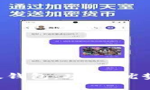 全面解析B太钱包：功能、优势与使用技巧