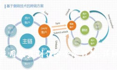 如何使用优盘制作安全冷钱包：详细指南